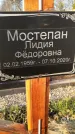 Захоронение ID 1349447