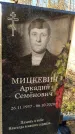 Захоронение ID 1349448