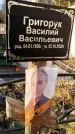 Захоронение ID 1349450