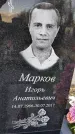 Захоронение ID 1349454
