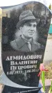 Захоронение ID 1349457