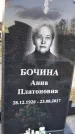 Захоронение ID 1349467