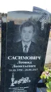 Захоронение ID 1349468
