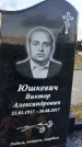 Захоронение ID 1349469