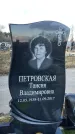 Захоронение ID 1349473