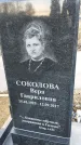 Захоронение ID 1349474