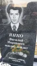 Захоронение ID 1349475