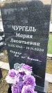 Захоронение ID 1349479