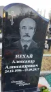 Захоронение ID 1349482