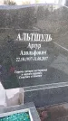 Захоронение ID 1349485