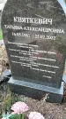 Захоронение ID 1349487