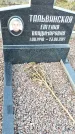 Захоронение ID 1349489