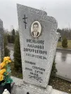 Захоронение ID 1348379