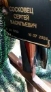 Захоронение ID 1349497