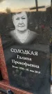 Захоронение ID 1349501