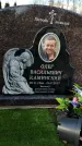 Захоронение ID 1349505