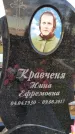 Захоронение ID 1349513