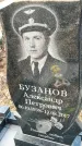Захоронение ID 1349516