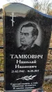Захоронение ID 1349517