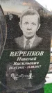 Захоронение ID 1349520