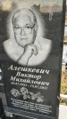 Захоронение ID 1349523