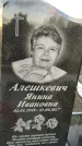 Захоронение ID 1349524