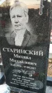Захоронение ID 1349529