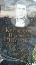 Захоронение ID 1349531