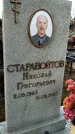 Захоронение ID 1349539