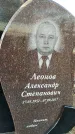 Захоронение ID 1349540