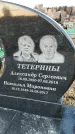 Захоронение ID 1349548
