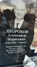 Захоронение ID 1349550