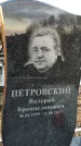 Захоронение ID 1349554