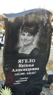 Захоронение ID 1349555