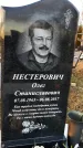 Захоронение ID 1349556