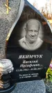 Захоронение ID 1349558