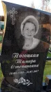 Захоронение ID 1349559