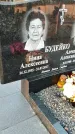 Захоронение ID 1349565
