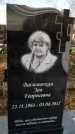 Захоронение ID 1349567
