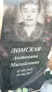 Захоронение ID 1349568