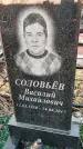 Захоронение ID 1349572