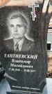 Захоронение ID 1349573