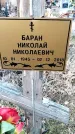 Захоронение ID 1349575