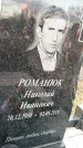 Захоронение ID 1349581