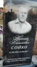 Захоронение ID 1349595