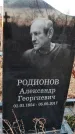 Захоронение ID 1349598