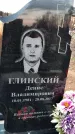 Захоронение ID 1349601