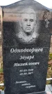 Захоронение ID 1349604