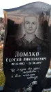 Захоронение ID 1349605