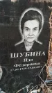 Захоронение ID 1349607